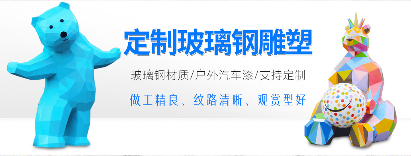 蘇州玻璃鋼雕塑